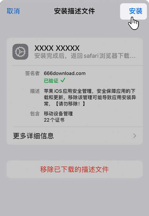步骤 3